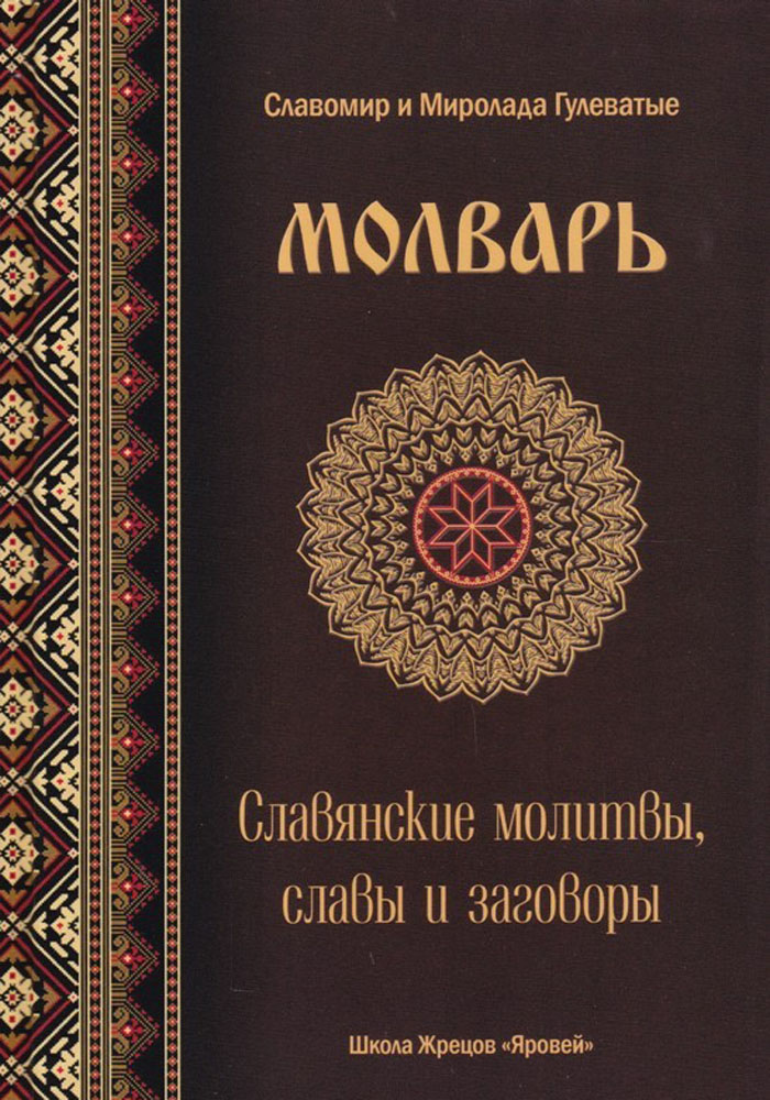 Славянские книги картинки